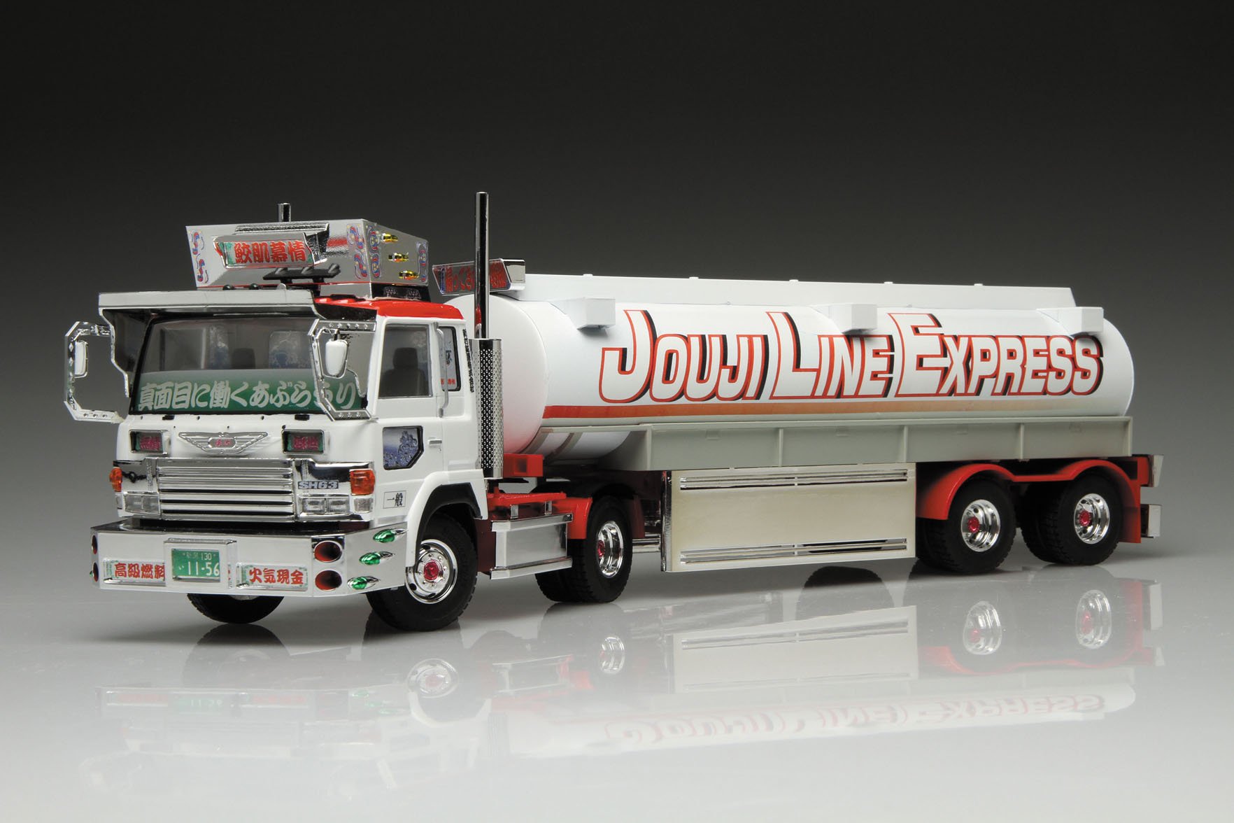 Amazon | 青島文化教材社 1/32 バリューデコトラシリーズ No.1 鮫肌
