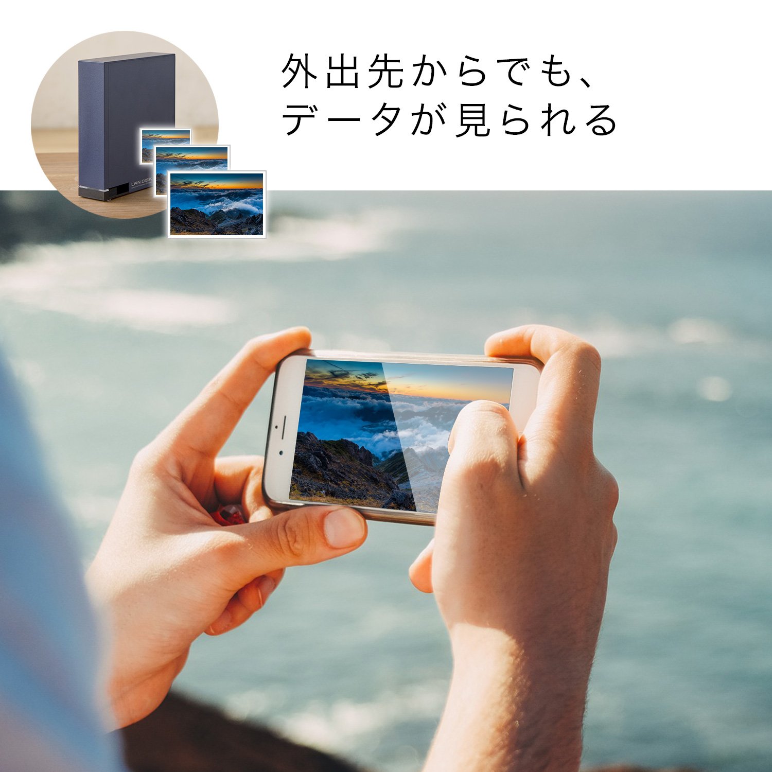 Amazon.co.jp: I-O DATA NAS 1TB スマホ/タブレット対応 ネットワーク