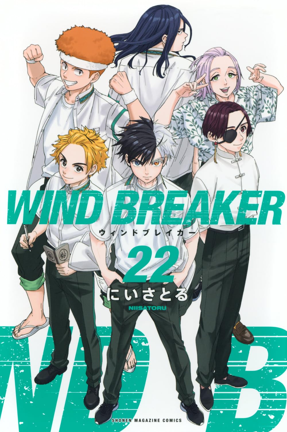 WIND BREAKER(22) (少年マガジンKC) | にい さとる |本 | 通販 | Amazon