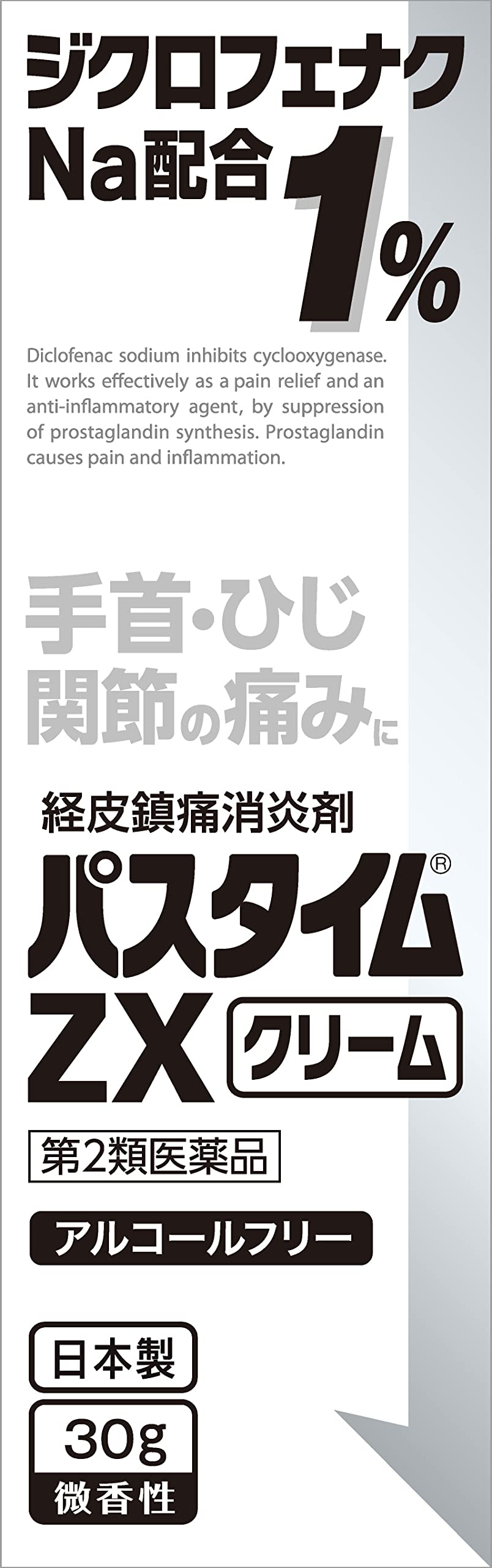 Amazon.co.jp: 【第2類医薬品】パスタイムZXクリーム 30g : ドラッグストア