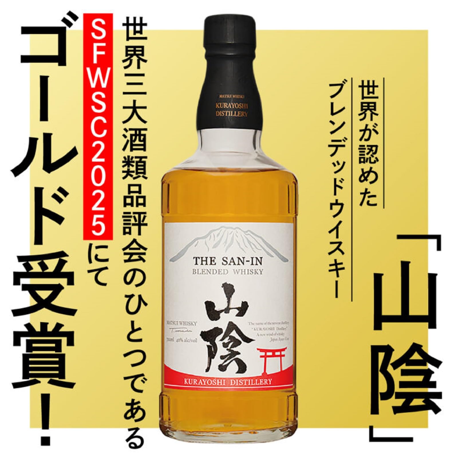 Amazon.co.jp: 松井酒造 マツイウイスキー山陰 瓶 700ml : 食品・飲料