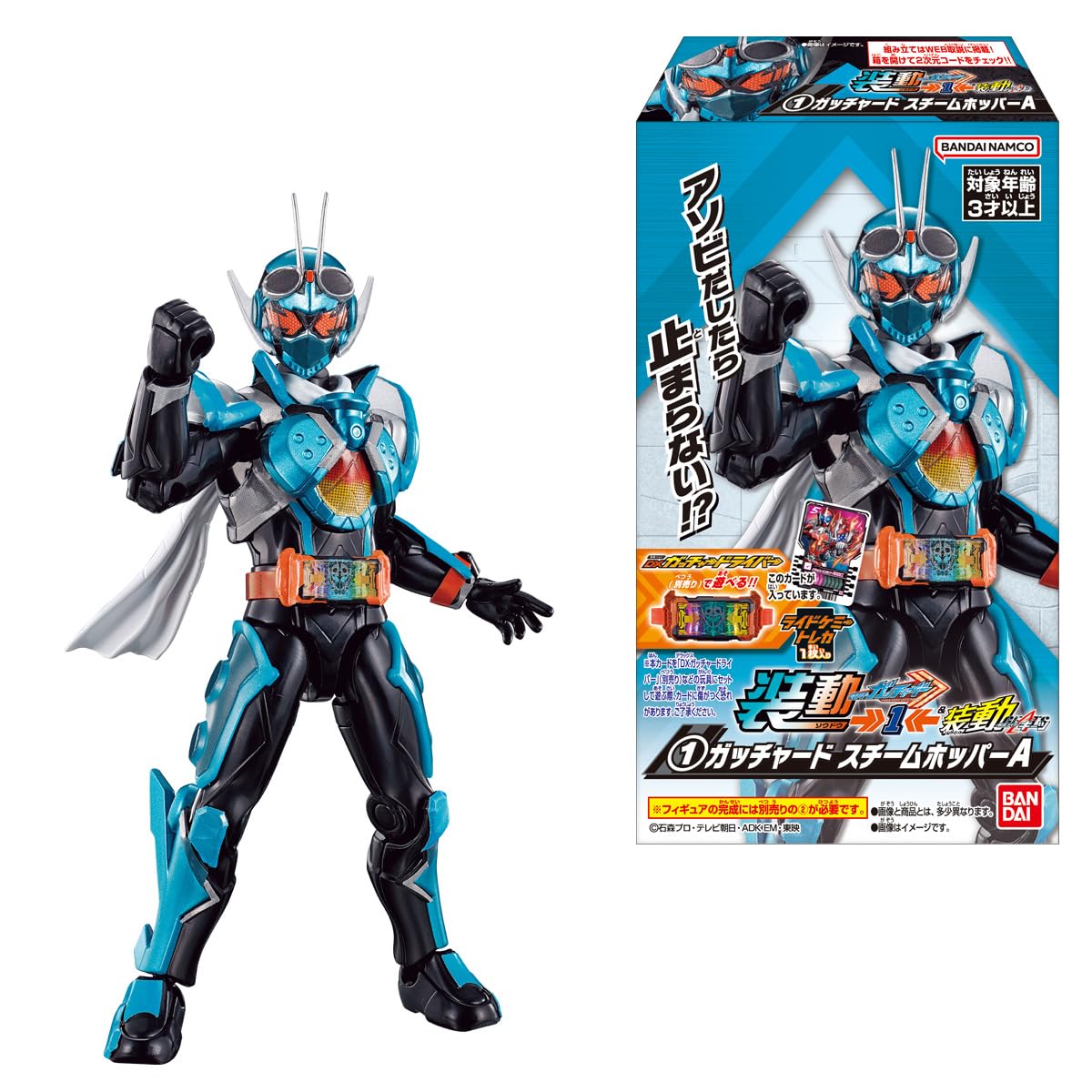 Amazon | 装動 仮面ライダーガッチャード→1←＆装動 仮面