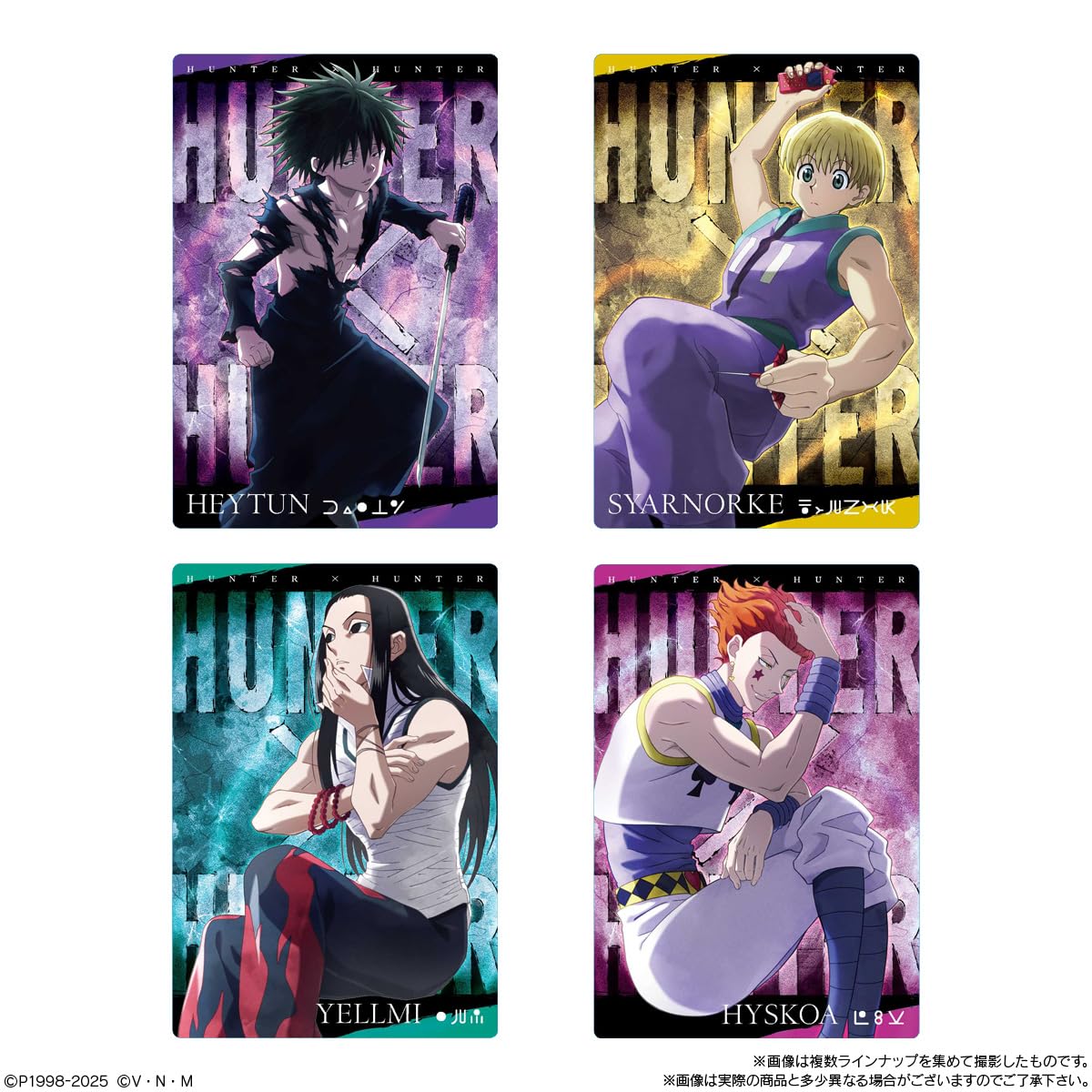 Amazon.co.jp: イタジャガ HUNTER×HUNTER3 20個入りBOX (食玩) : 食品