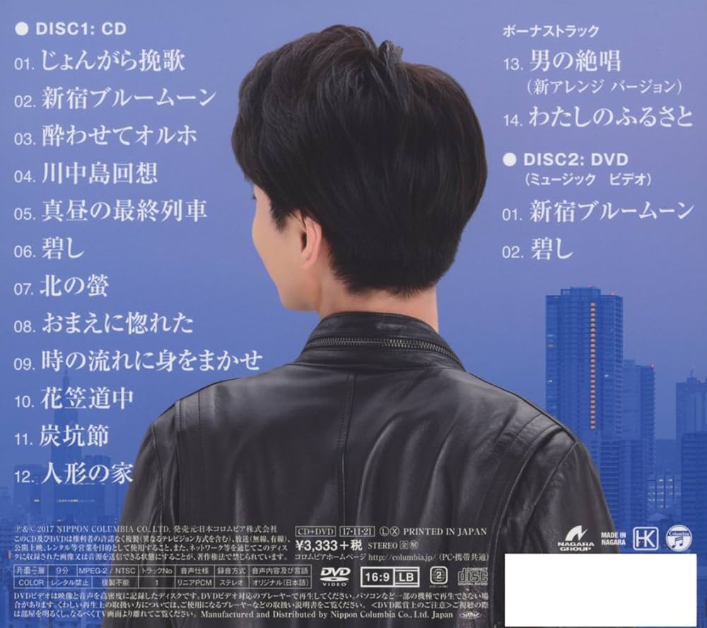 Amazon.co.jp: 新・演歌名曲コレクション6 -碧し-(初回限定盤) - 氷川