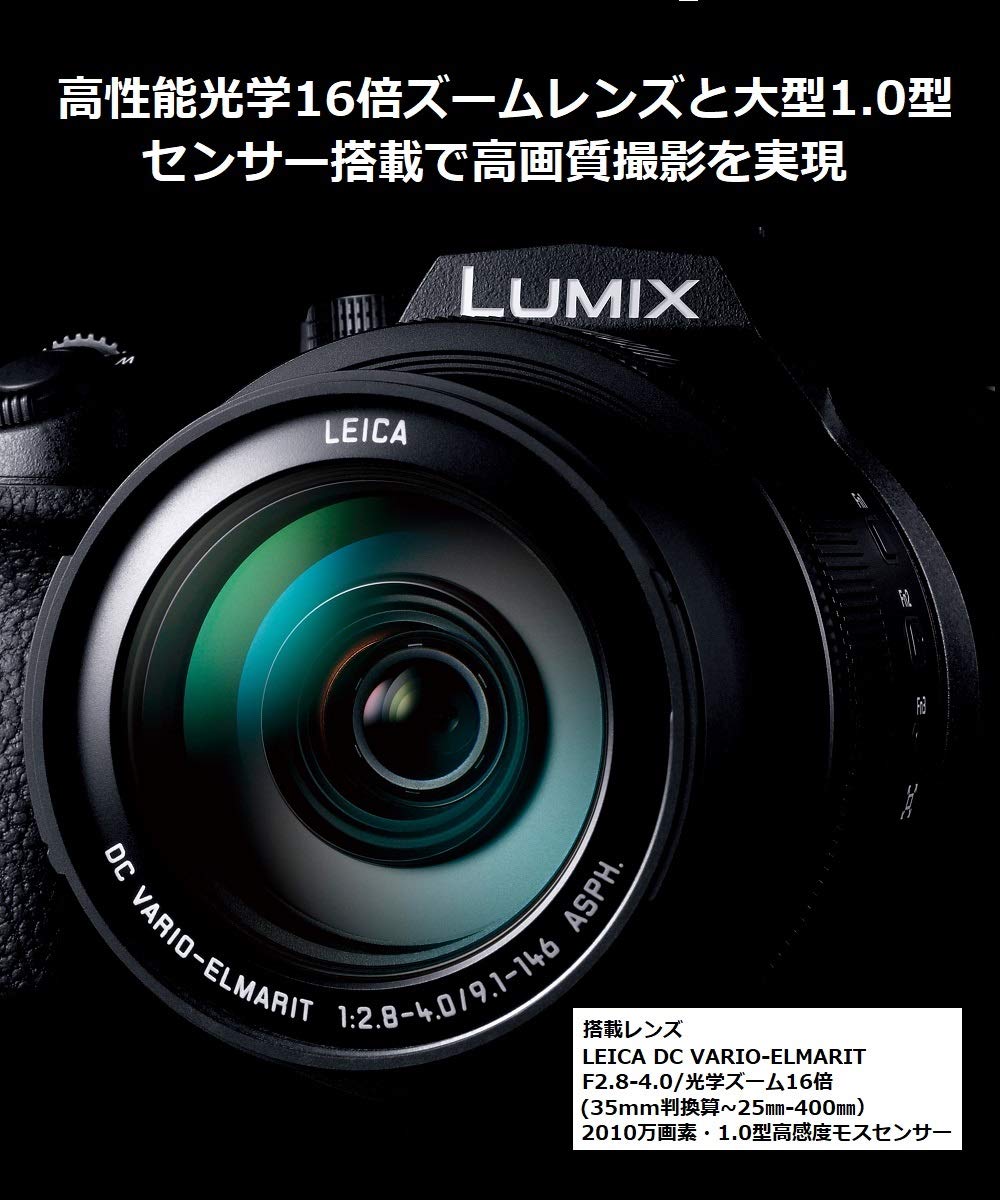 Amazon | パナソニック デジタルカメラ ルミックス 1.0型センサー搭載