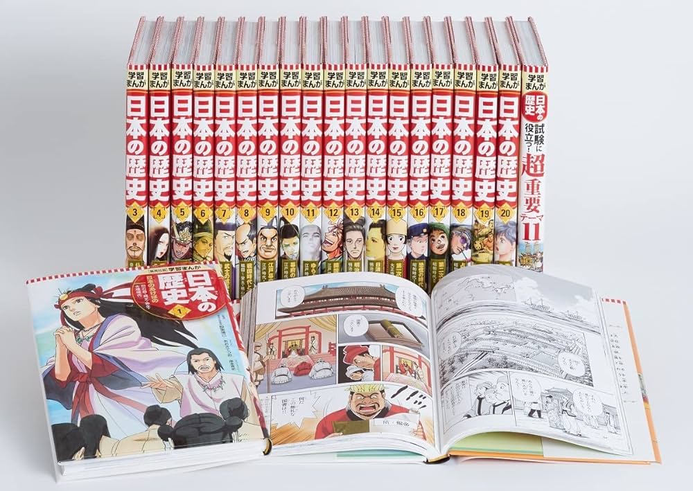 美品】集英社版 学習まんが 日本の歴史 全20巻セット クリスタルアート
