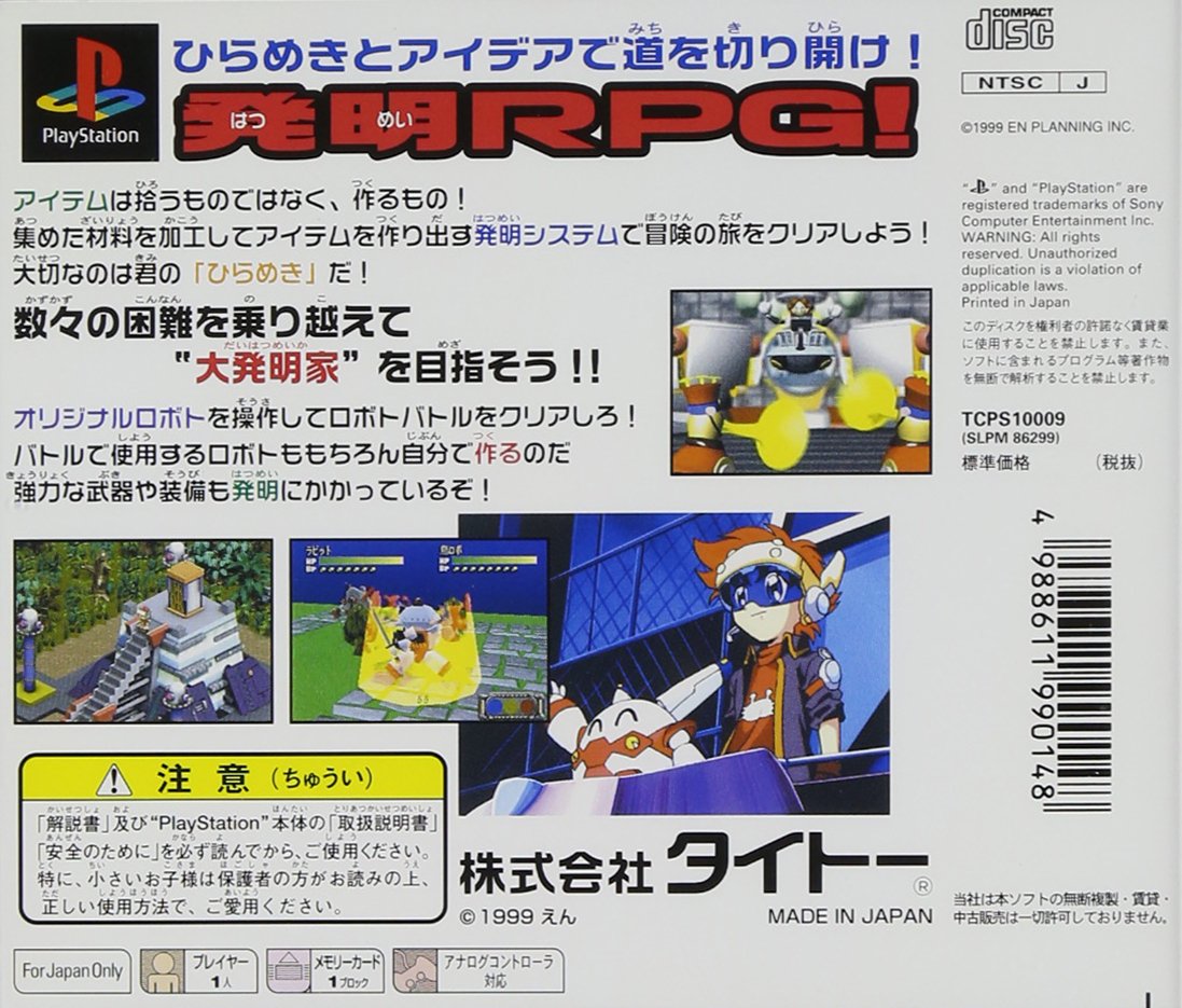 Amazon | 超発明BOYカニパン | ゲームソフト