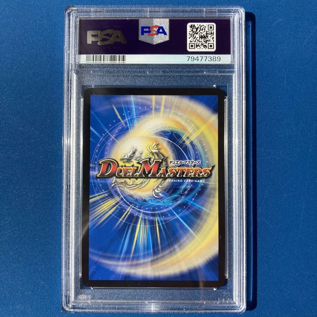 PSA10】デュエマ 神アート COLORFUL 5枚セット PSA10連番】デュエマ 神