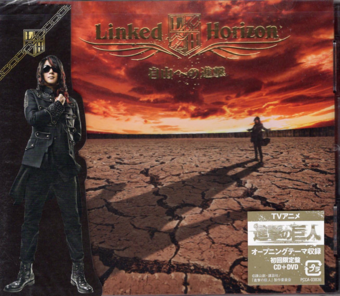 Linked Horizon Live Tour 進撃の巨人 DVD 71WoD-nMPsL._AC_UF350,