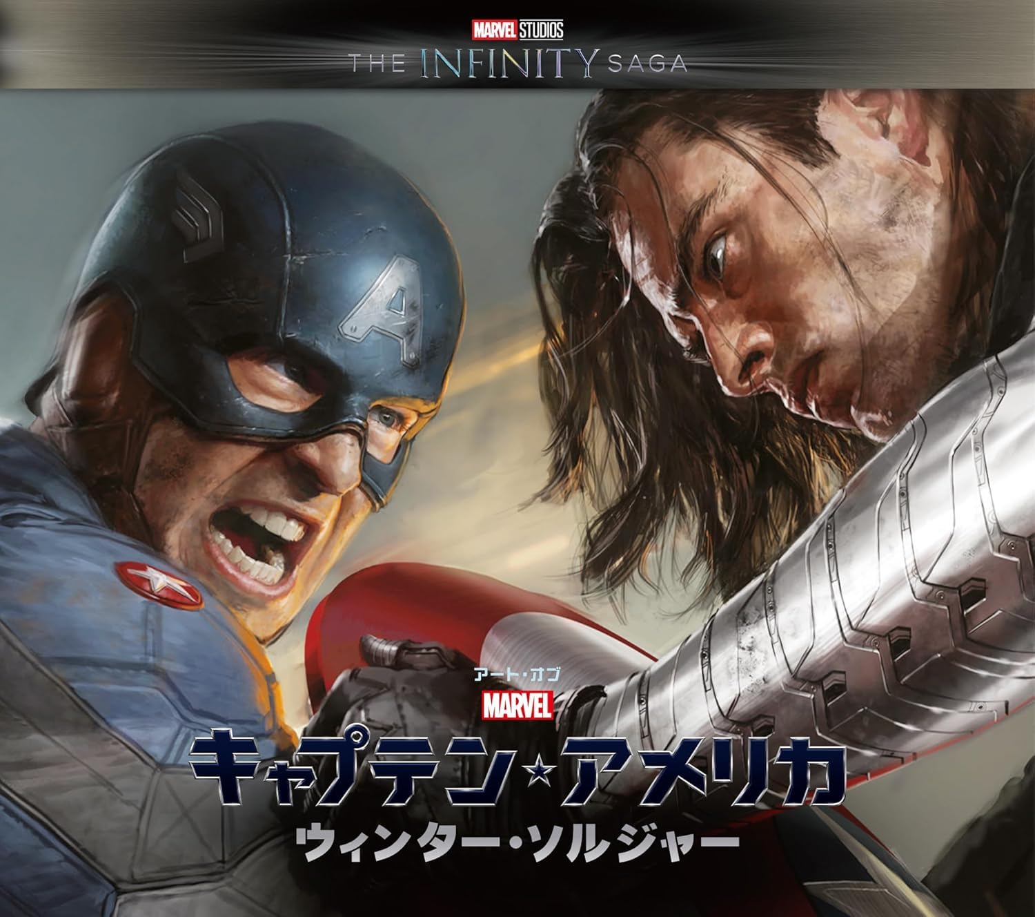 アート・オブ・キャプテン・アメリカ/ウィンター・ソルジャー | ルビー