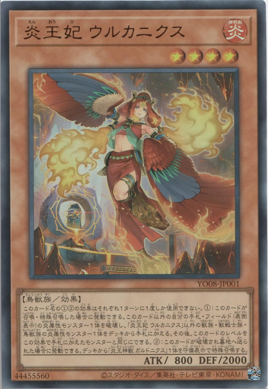 大会優勝構築 アザミナ炎王デッキ 篝火 賜炎の咎姫 炎王妃ウルカニクス