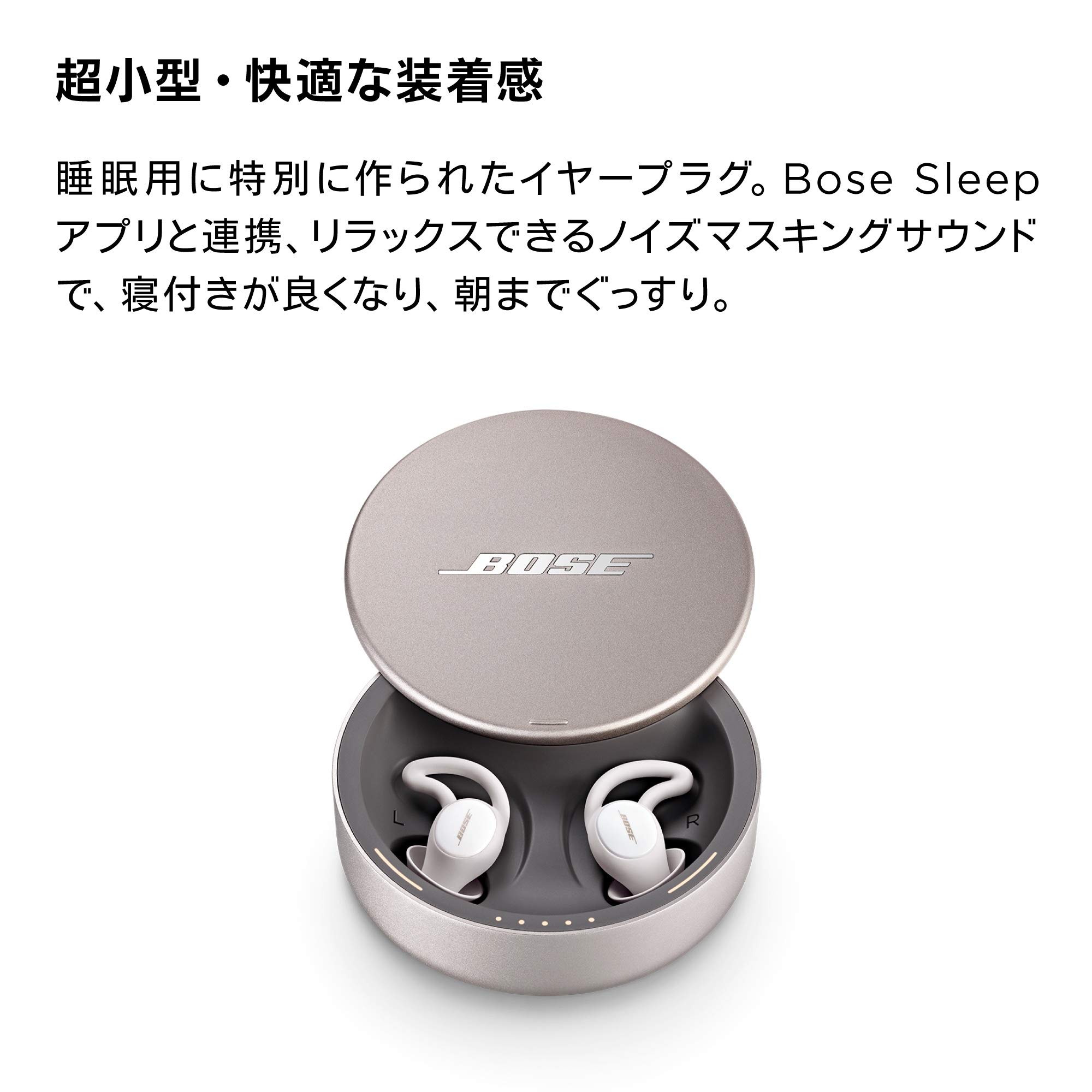 Amazon.co.jp: Bose Sleepbuds II Plastic Sleeping Ear Plugs Noise