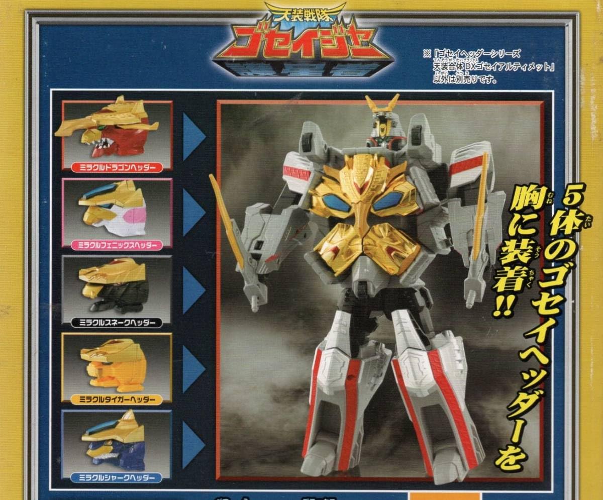 Amazon.co.jp: 天装戦隊ゴセイジャー ゴセイヘッダーシリーズ 天装合体
