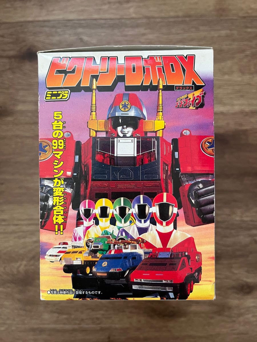 Amazon.co.jp: ミニプラ ビクトリーロボDX 全5種 フルコンプ 救急戦隊