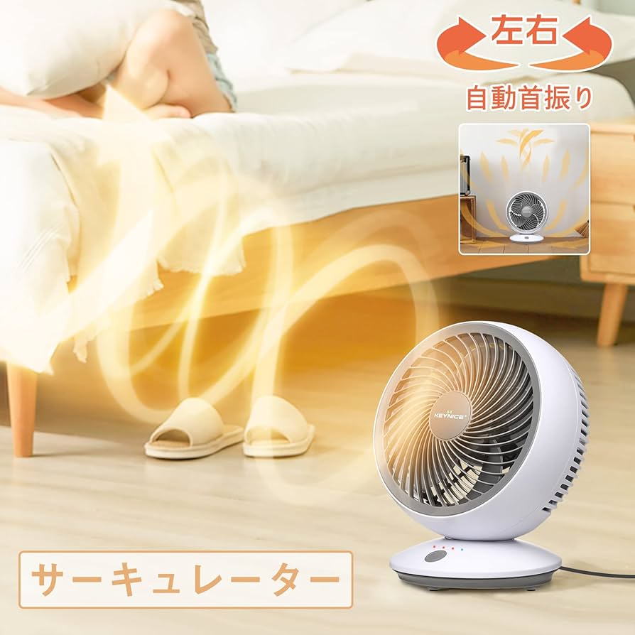 Amazon | KEYNICE サーキュレーター 扇風機 首振り 静音 dcモーター