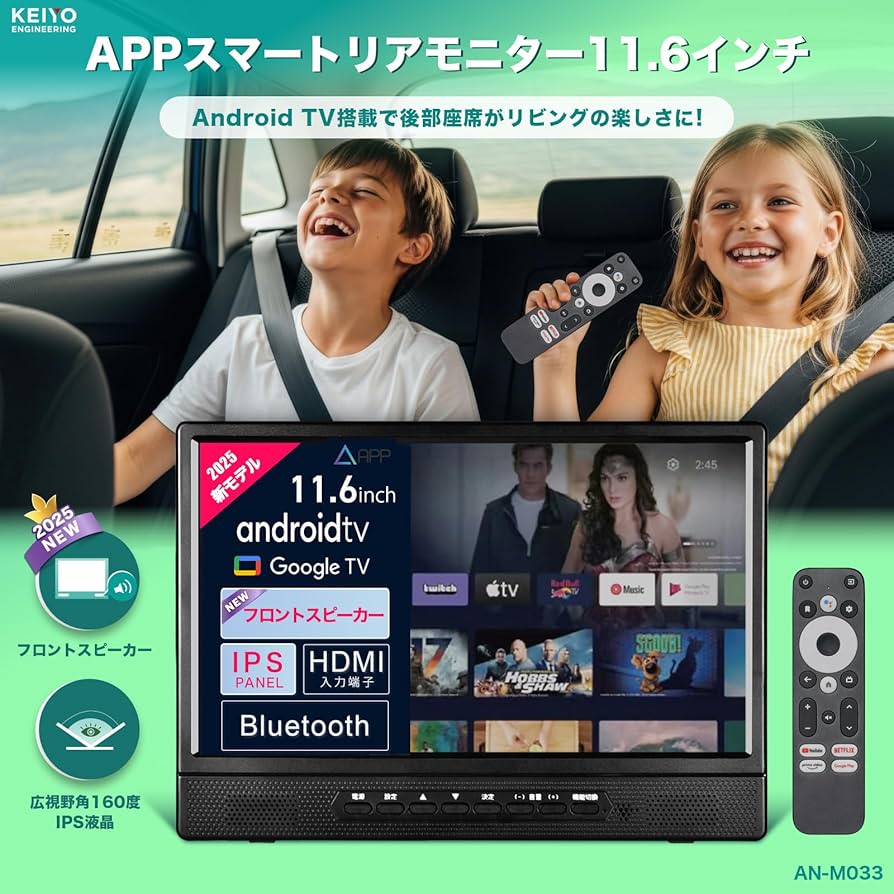 Amazon.co.jp: ケイヨウAPPスマートリアモニター 11.6インチ Android
