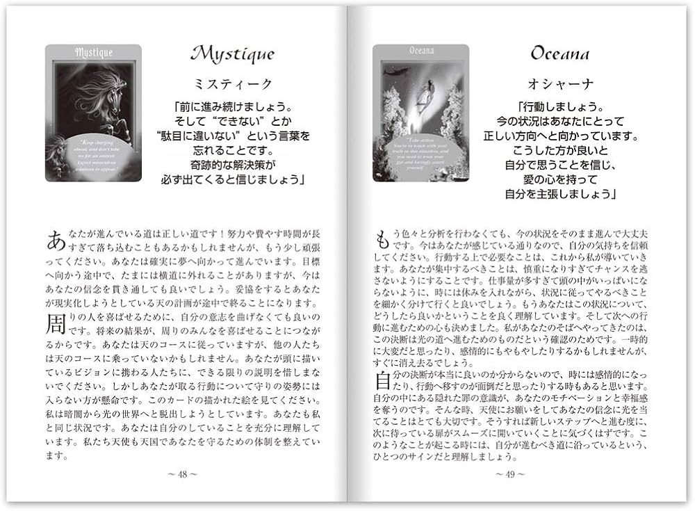 エンジェルオラクルカードII (日本語版説明書付) 2020年改定版