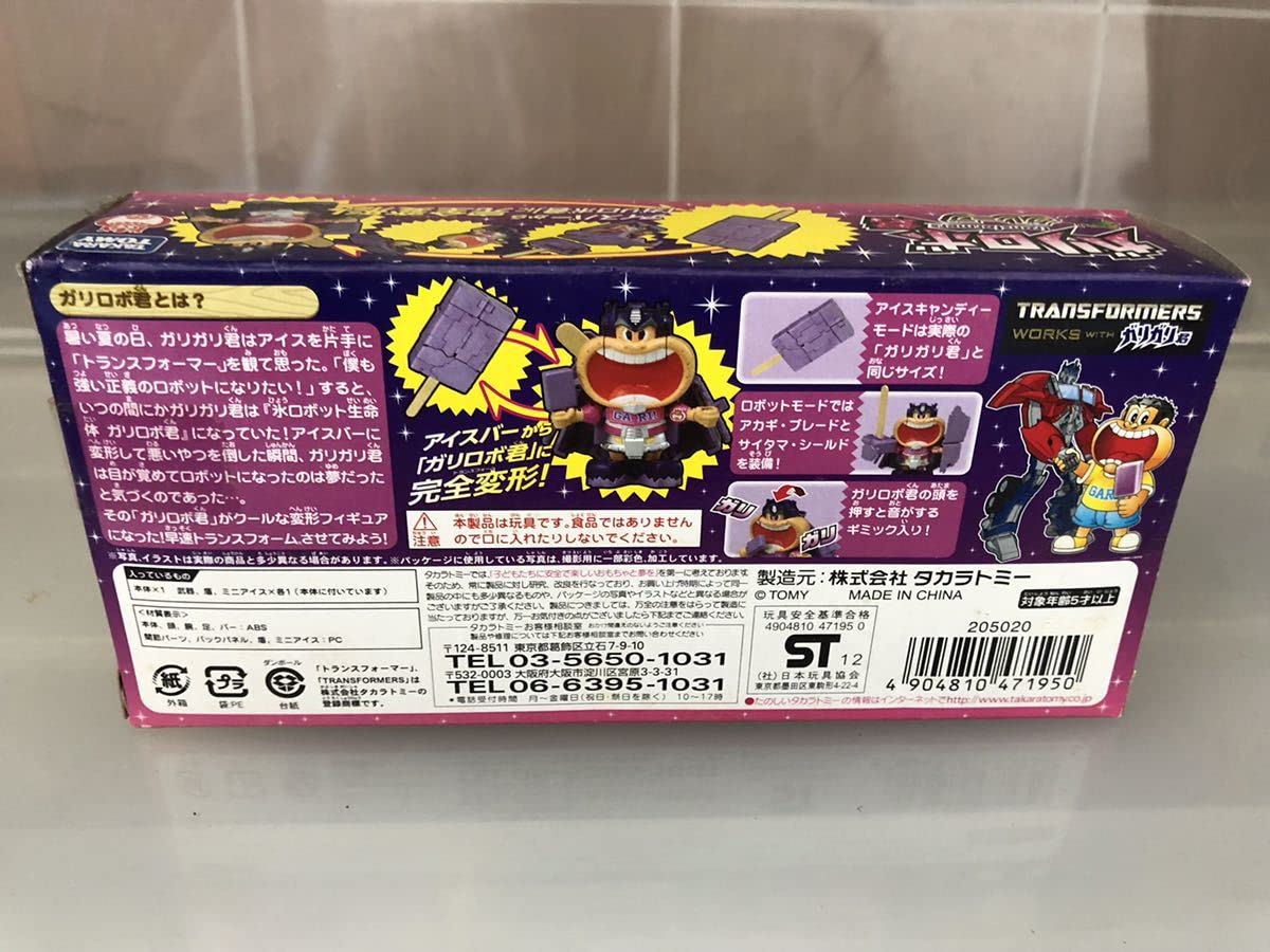 Amazon.co.jp: トランスフォーマー ガリロボ君 グレープ タカラトミー