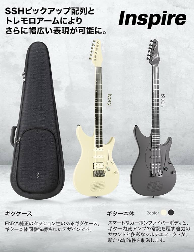 Amazon | ENYA Inspire スタンド付きセット Black/Ivory Black 次世代