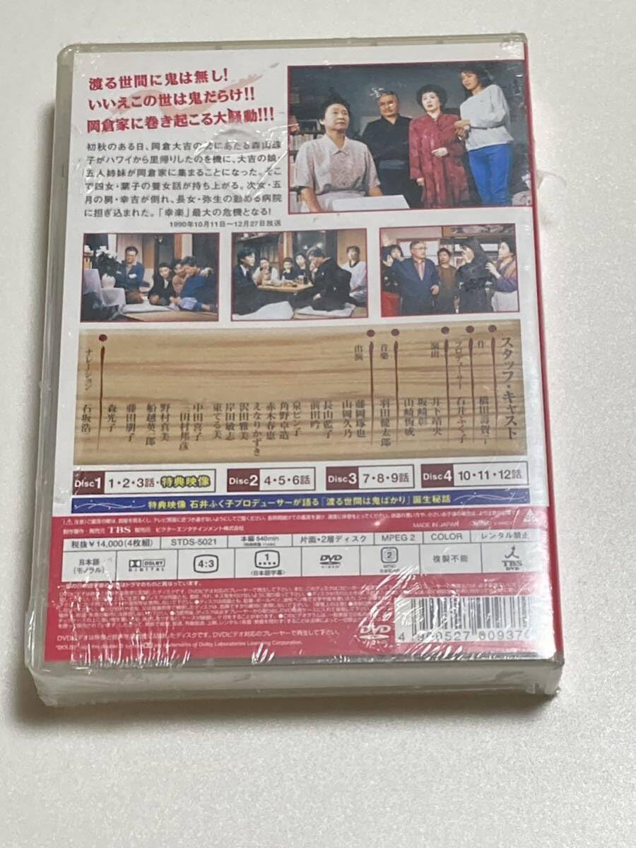 渡る世間は鬼ばかり 渡る世間は鬼ばかり パート1 BOXⅡ パート1 DVD-