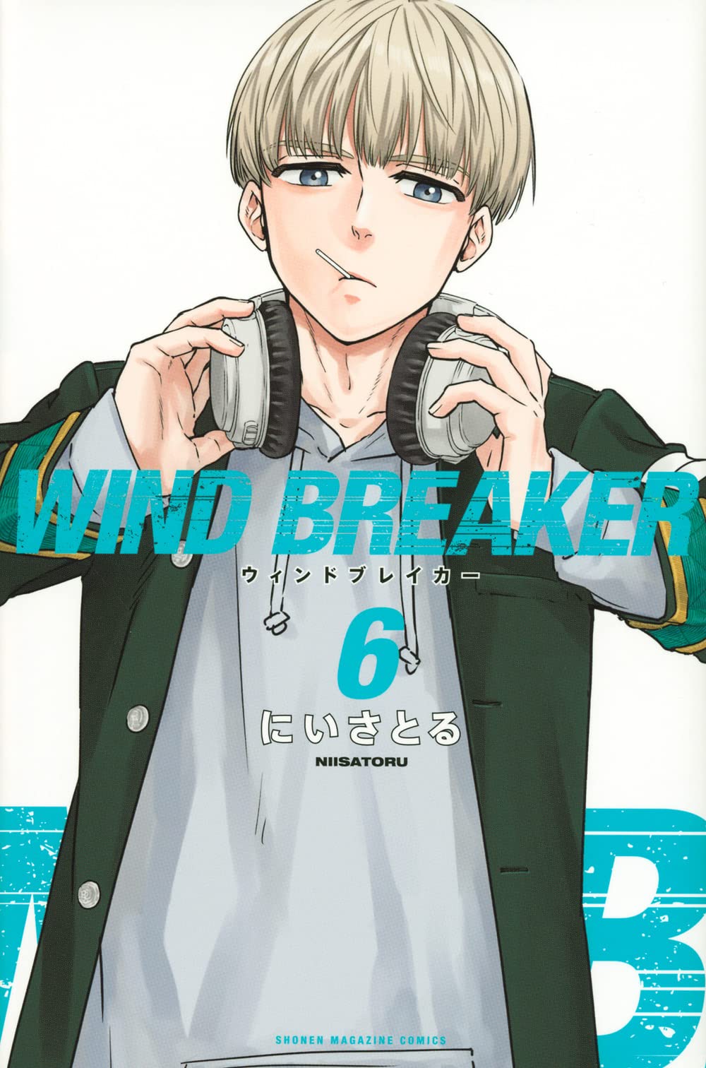 WIND BREAKER(6) (講談社コミックス) | にい さとる |本 | 通販 | Amazon