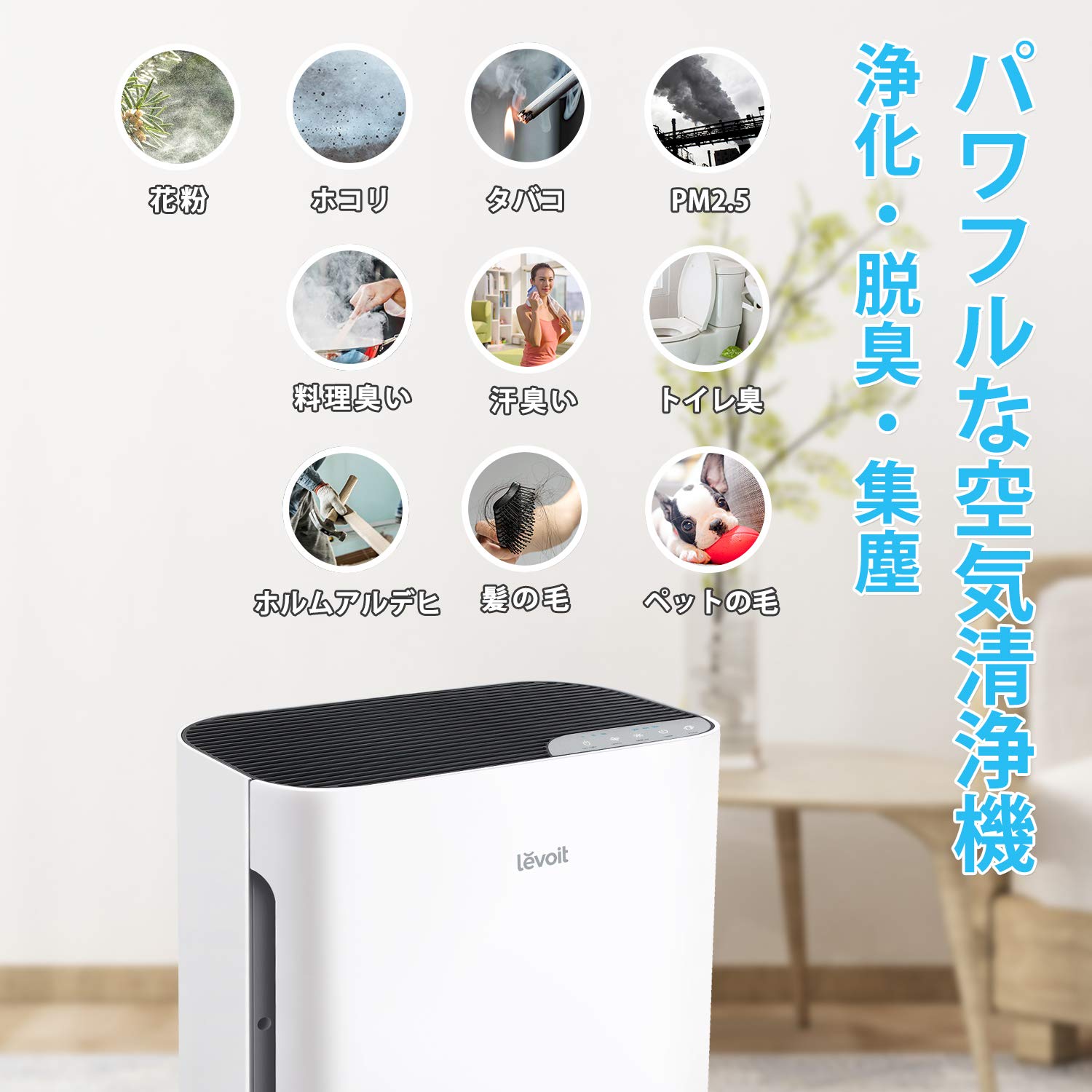 Amazon | 【純正品】Levoit (レボイト) 空気清浄機 Vital 100 交換用