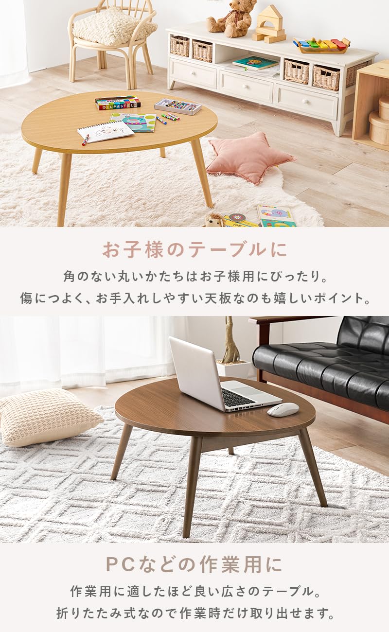 Amazon.co.jp: 萩原 ローテーブル テーブル 卵型 丸型 コンパクト