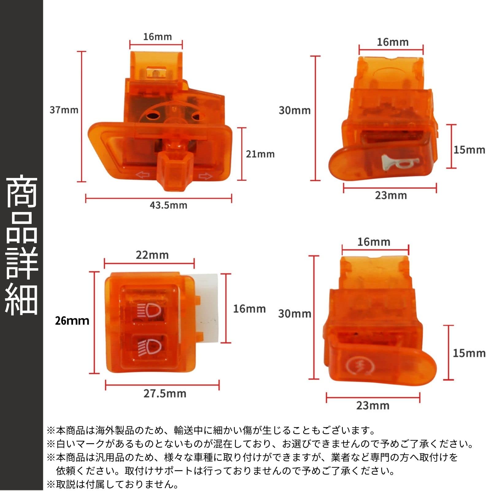 Amazon.co.jp: ティーグルブラン バイク スケルトン スイッチ セット