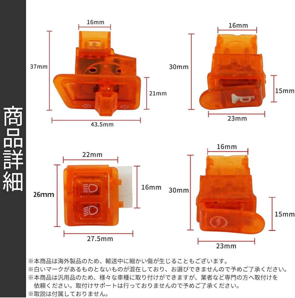 Amazon.co.jp: ティーグルブラン バイク スケルトン スイッチ セット