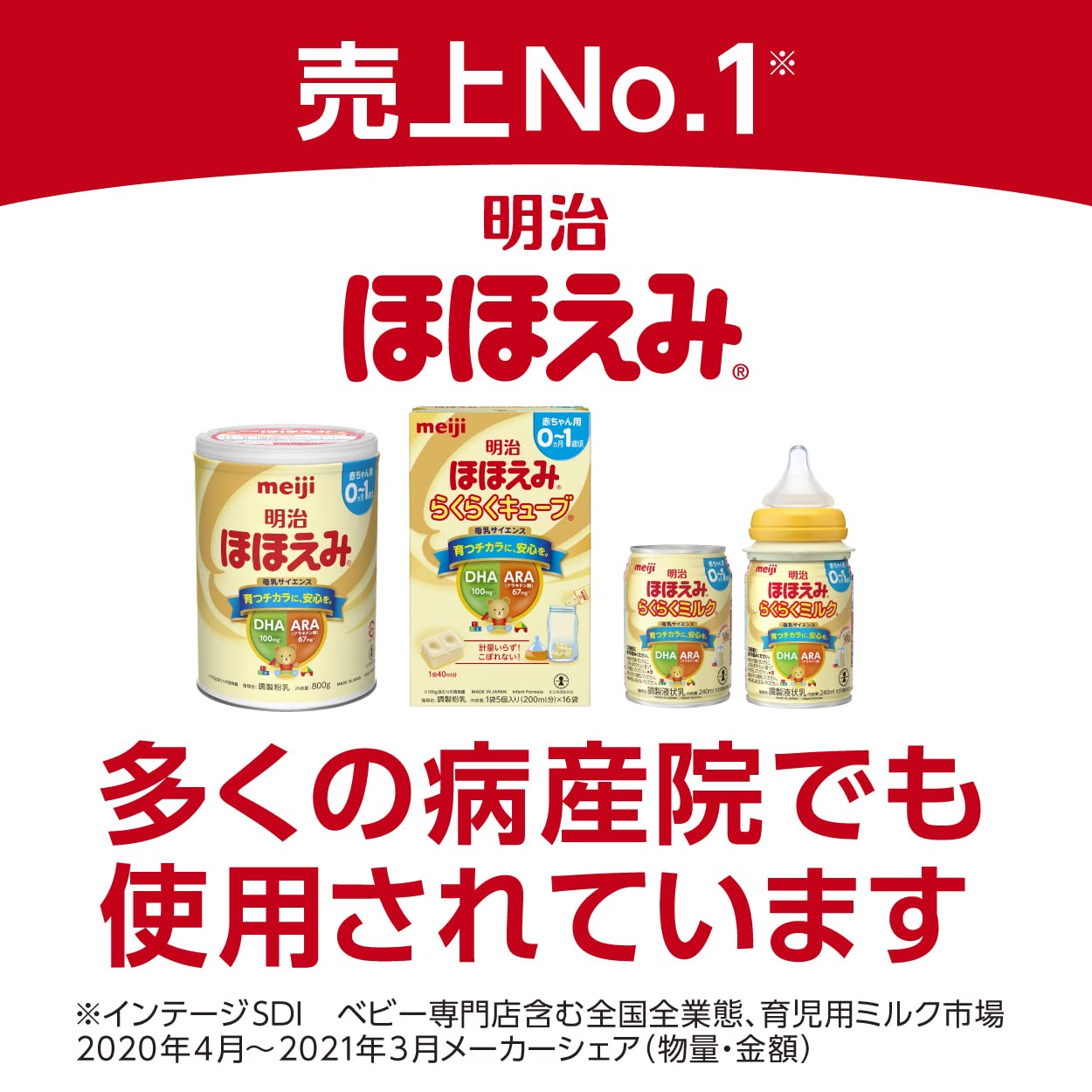 Amazon.co.jp: 【旧品】明治ほほえみ 800g ×8缶 粉末 [0ヵ月~1歳頃の