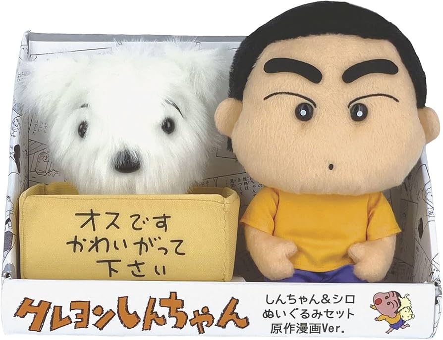 Amazon.co.jp: 三英貿易 クレヨンしんちゃん しんちゃん&シロ