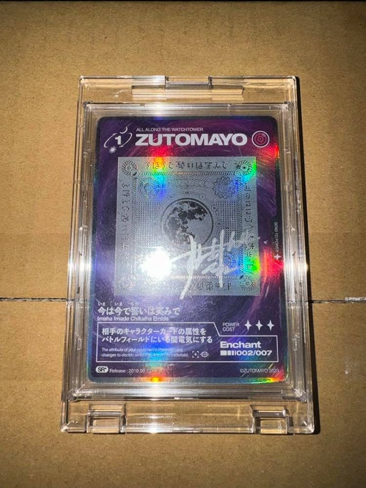 ACAね直筆サイン入りポストカードサイン ずとまよずっと真夜中でいいのに。