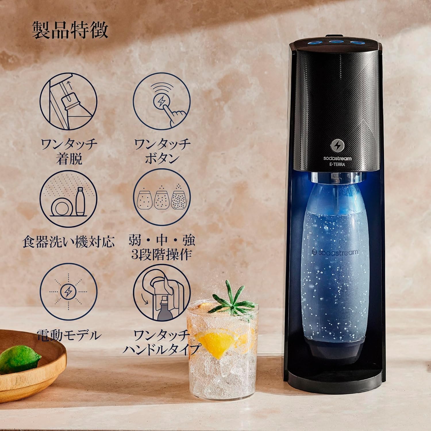 ソーダストリーム TERRA スターターセット ホワイト ソーダストリーム