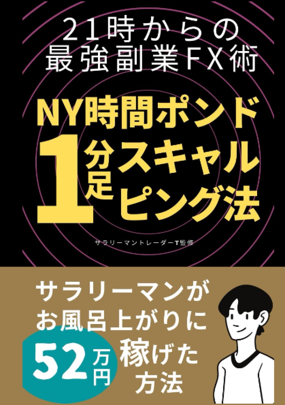 FX 維新の介 放置系トレード FX⚪️維新の介⚪️放置系トレード FX