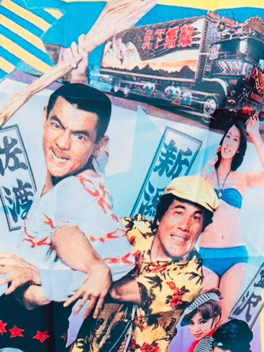Amazon.co.jp: トラック野郎 映画 ポスター 広告 一番星 デコトラ 菅原