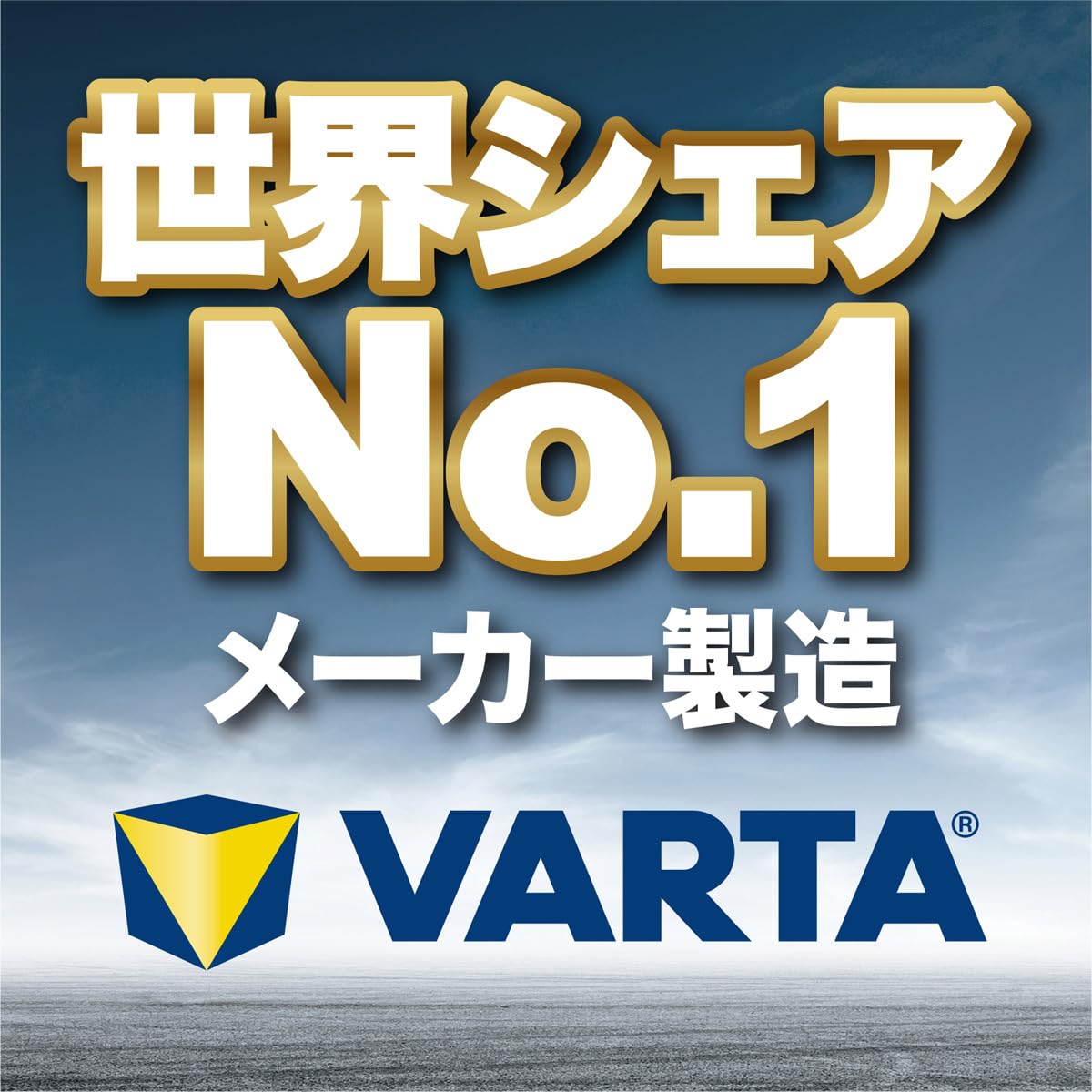 Amazon.co.jp: VARTA(バルタ) Silver Dynamic N-70R/80B24R 国産車用