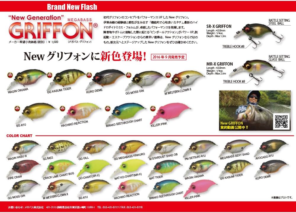 メガバス ルアー各種 40個 まとめ売り ドッグX グリフォン その他