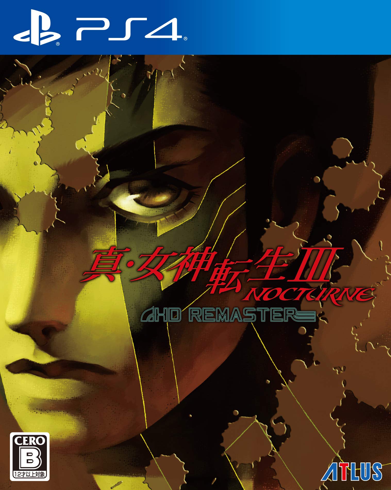 Amazon.co.jp: 【Amazon.co.jpエビテン限定】真・女神転生III NOCTURNE