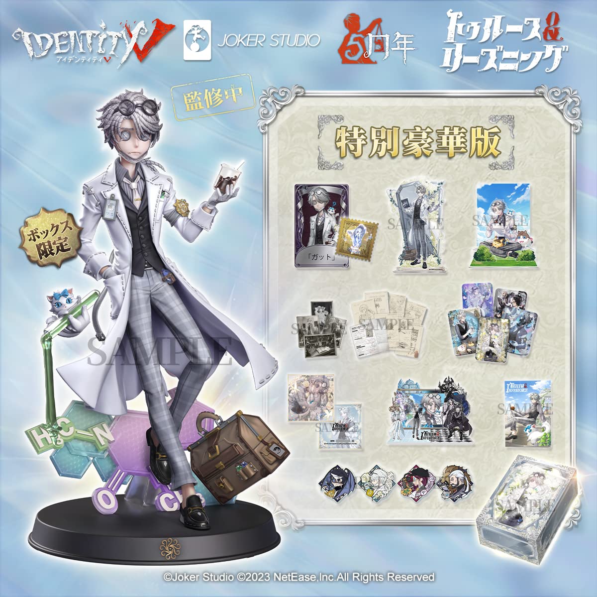 新品.未開封】第五人格オフラインパック 6周年未開封品 即日発送