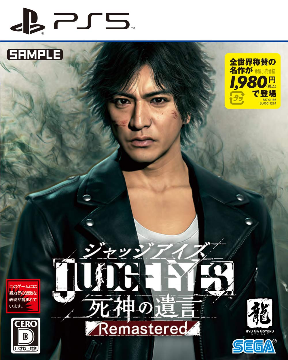 Amazon.co.jp: JUDGE EYES:死神の遺言 Remastered - PS5 : ゲーム