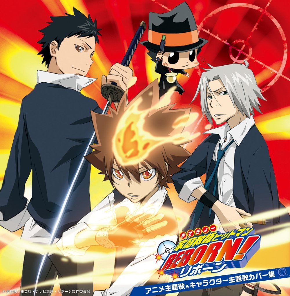 Amazon.co.jp: 決定盤「家庭教師ヒットマンREBORN!」アニメ主題歌