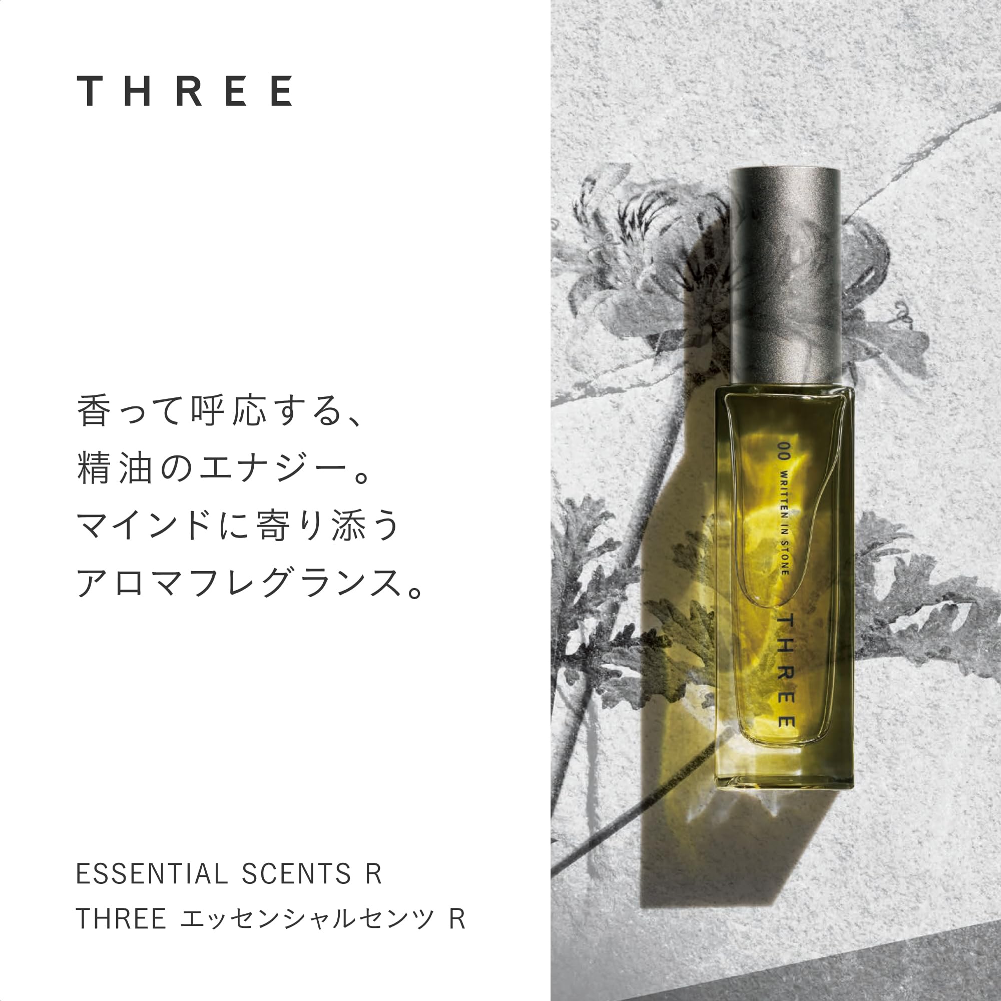 Amazon | THREE(スリー) [オードトワレ] エッセンシャルセンツR 04