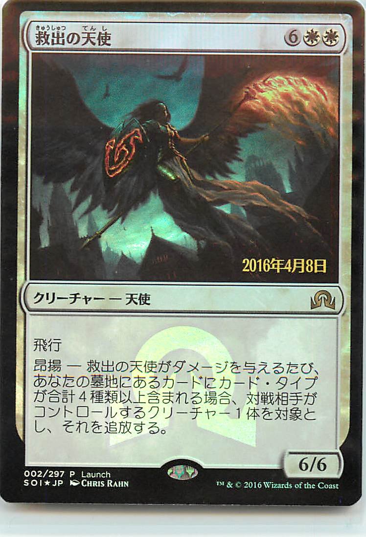 MTG 稲妻の天使 アポカリプス 日本語版 foil サインド MTG 稲妻の天使