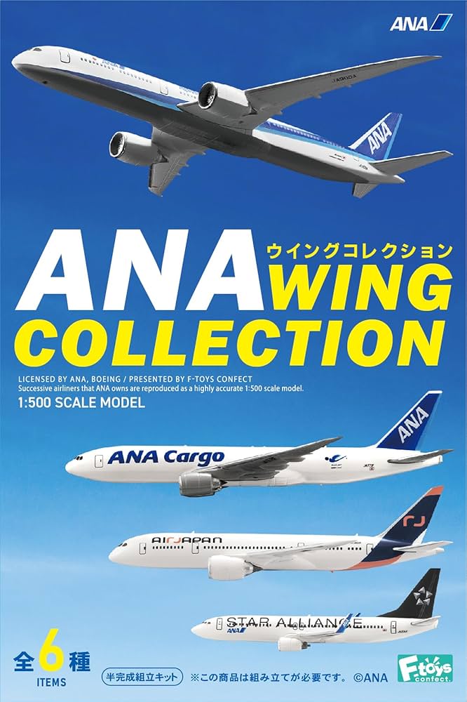 Amazon | エフトイズコンフェクト(F-toys Confect) ANAウイング
