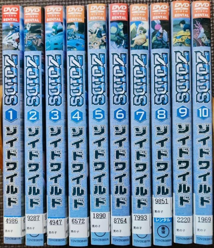 Amazon.co.jp: DVD ゾイドワイルド 全巻セット 全10巻 : おもちゃ