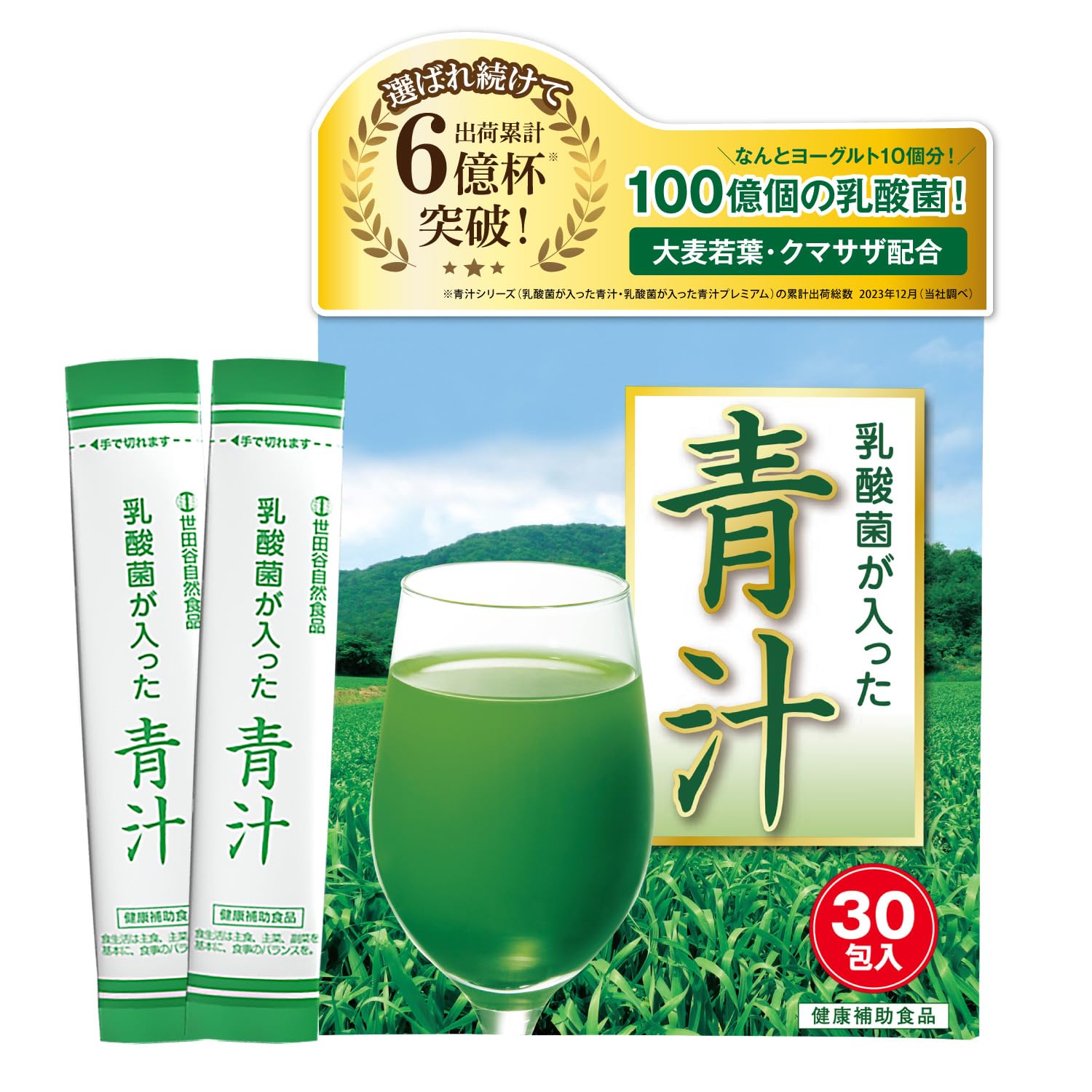 Amazon | 世田谷自然食品 乳酸菌が入った青汁 100億個の乳酸菌と野菜の