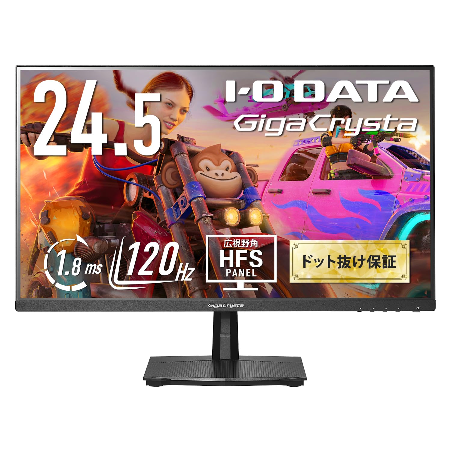 Amazon.co.jp: IODATA ゲーミングモニター 24.5インチ GigaCrysta