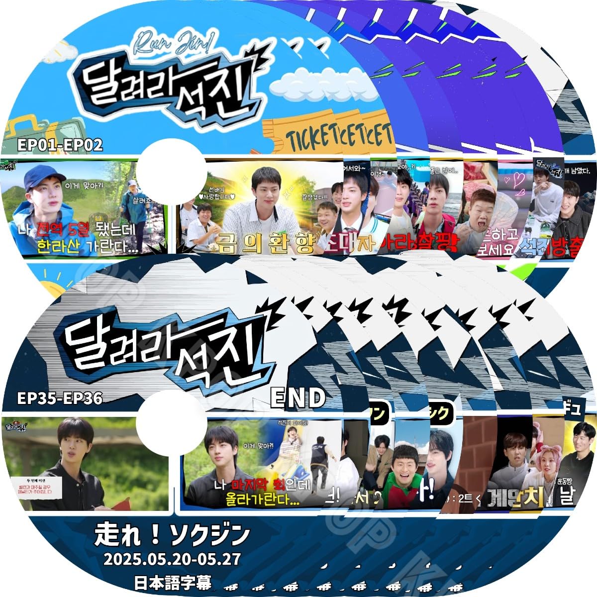 Amazon.co.jp: バンタン DVD 走れソクジン バラエティー RUN JIN EP01