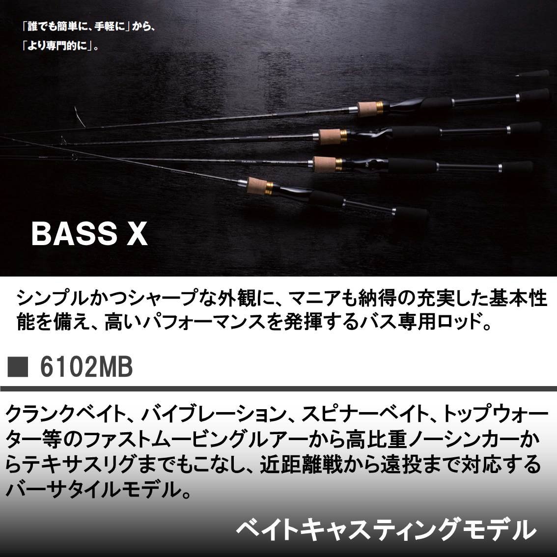 Amazon | ダイワ(Daiwa) バスロッド ベイト BASS X 6102MB 釣り竿