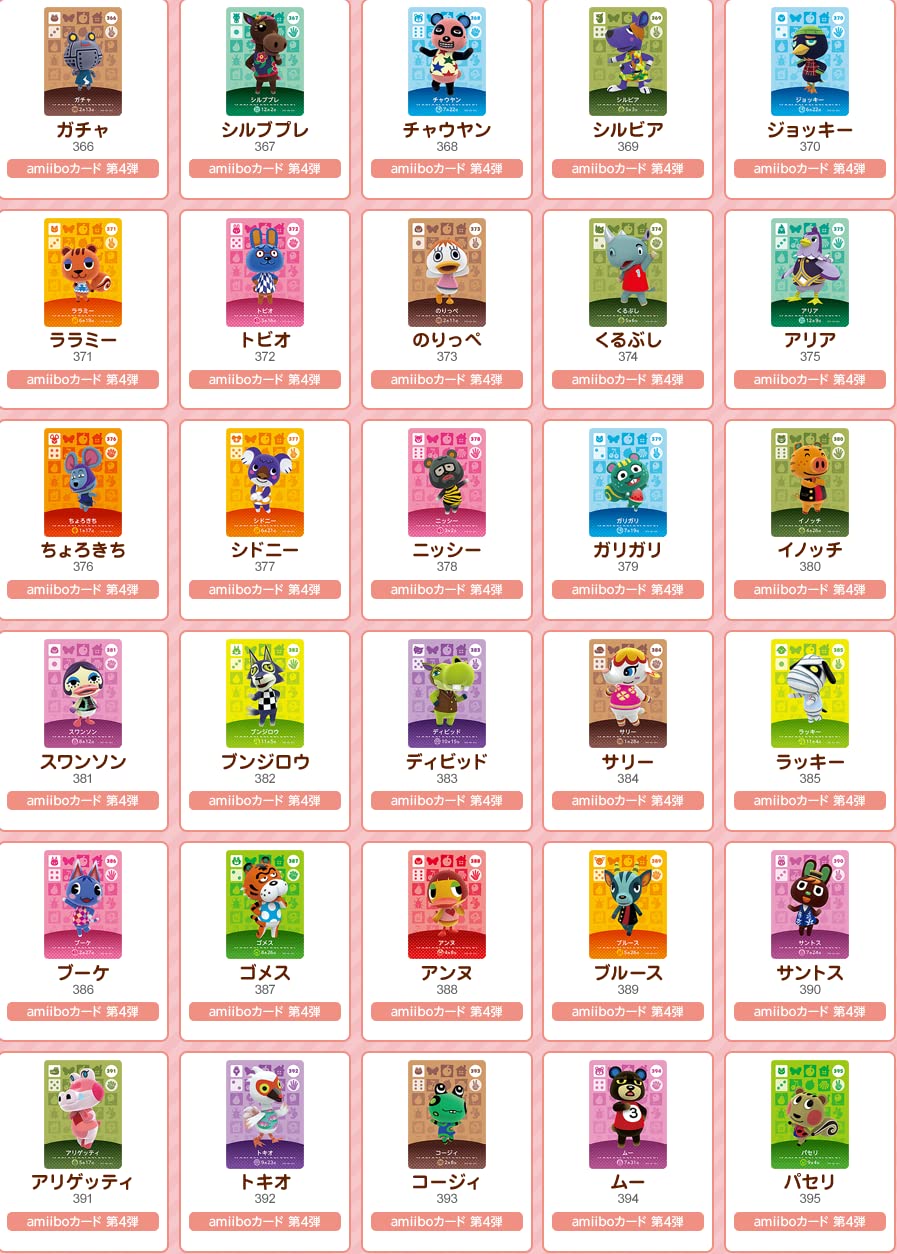 Amazon.co.jp: どうぶつの森amiiboカード 第4弾 (5パックセット)+